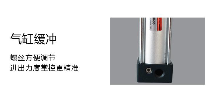 標準氣缸注意事項