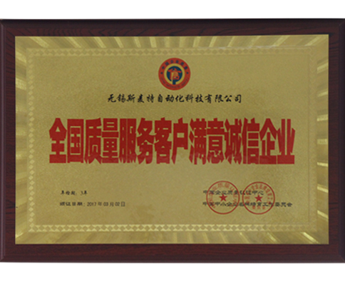 全國質(zhì)量服務(wù).jpg