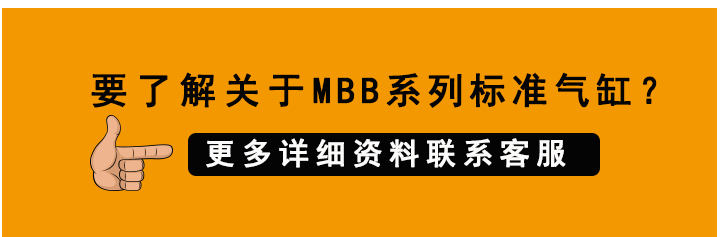 標(biāo)準(zhǔn)氣缸